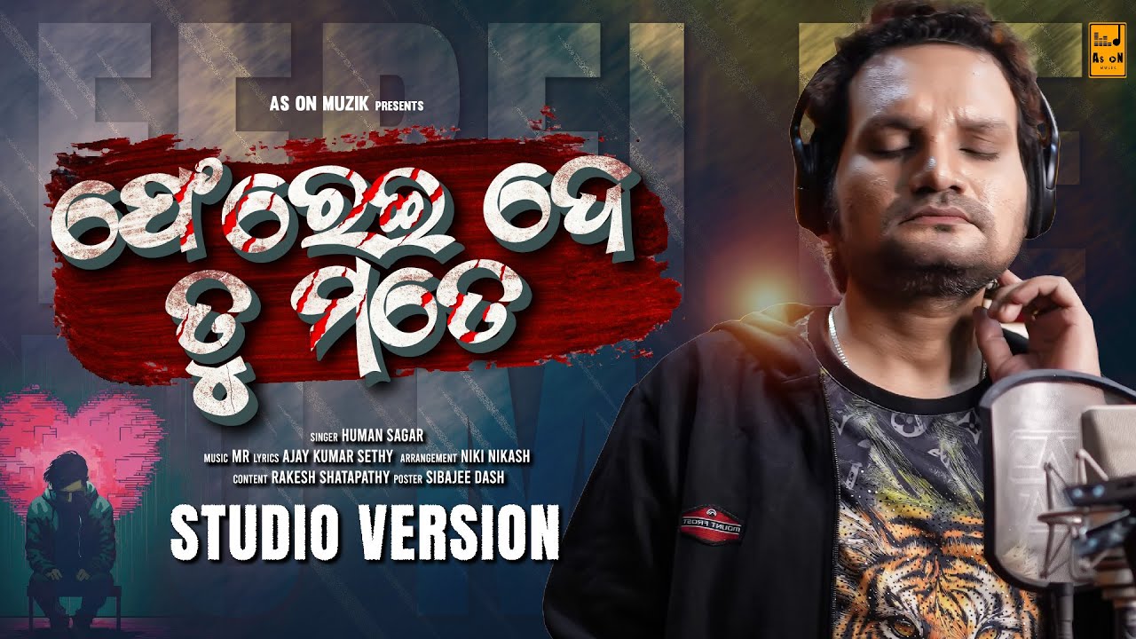 Fereide Tu Mote | Humane Sagar | MR | Ajay Ku Sethy |As on Muzik