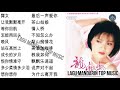 20 Lagu Mandarin masa lalu Long piao piao 龙飘飘的热门歌曲