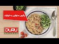    پڵاوى ساوارى بە کوارک
