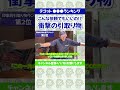 【みんな気になる！ランキング】マスターもびっくり！衝撃の引取り物ランキング1位〜3位！！不用品回収、遺品整理 #shorts