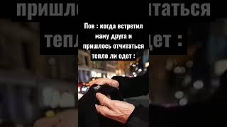 мем #tiktok #прикол #мемы #шутки #весело #смешно #жиза #music #угар #phonkmusic #пак #пак #reverb