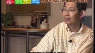 ATV051120 冰封下的暖流 許道宏牧師