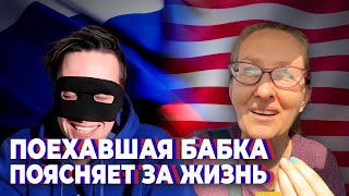 ШИЗОБАБКА НАПАДАЕТ НА РОССИЮ!