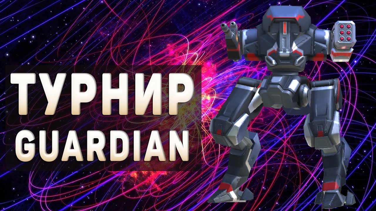 ТУРНИР. Топ по урону. Стрим. "Mech Arena: Robot Showdown"