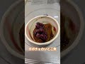 カボチャのいとこ煮 小豆が入ってます 最初、私もびっくりしたメニューでした