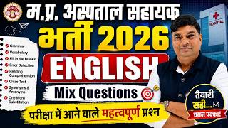 MP Hospital Assistant Recruitment 2026 English Practice Set | Important Mix Questions