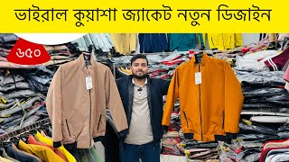 Viral fog jacket only 650 taka | jacket price in Bangladesh 2025 | jacket collection screenshot 2