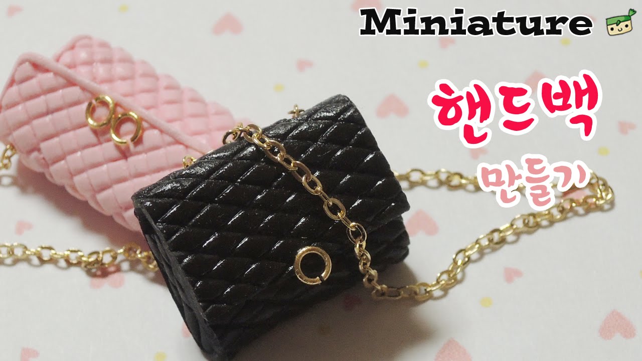 bag miniature 미니어쳐 가방 / 클레이로 핸드백 미니어쳐 만들기   [고무인간]