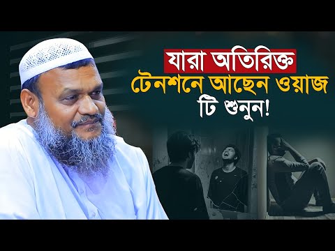 য র অত র ক ত ট নশন আছ ন ওয জট শ ন ন Abdur Razzaq Bin Yousuf New Waz 