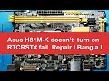 Asus H81M-K doesn’t  turn on RTCRST fail  Repair I Bangla I