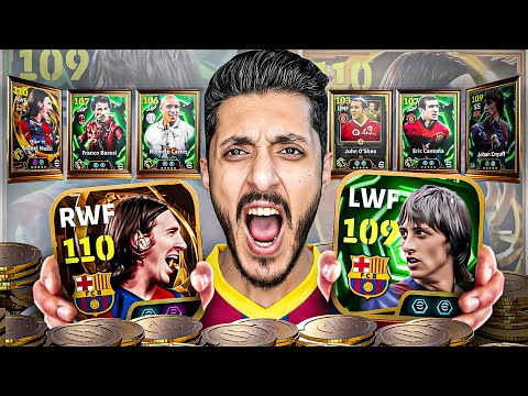 تفتيح بكج راس السنه الجديد اخيرا عودة ميسي ال 110  2026