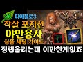 【디아블로3】시즌26 PTR 작살야만 심플세팅가이드(D3.S26.PTR.Sup.Barb.Simple.Guide)