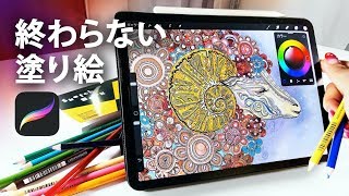 iPadでしか作れない世界でひとつの「塗り絵」アート【Procreate】