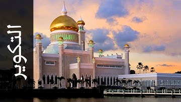 سورة التكوير وليد الدليمي - Surah At-Takwir Walid Al-Dulaimi