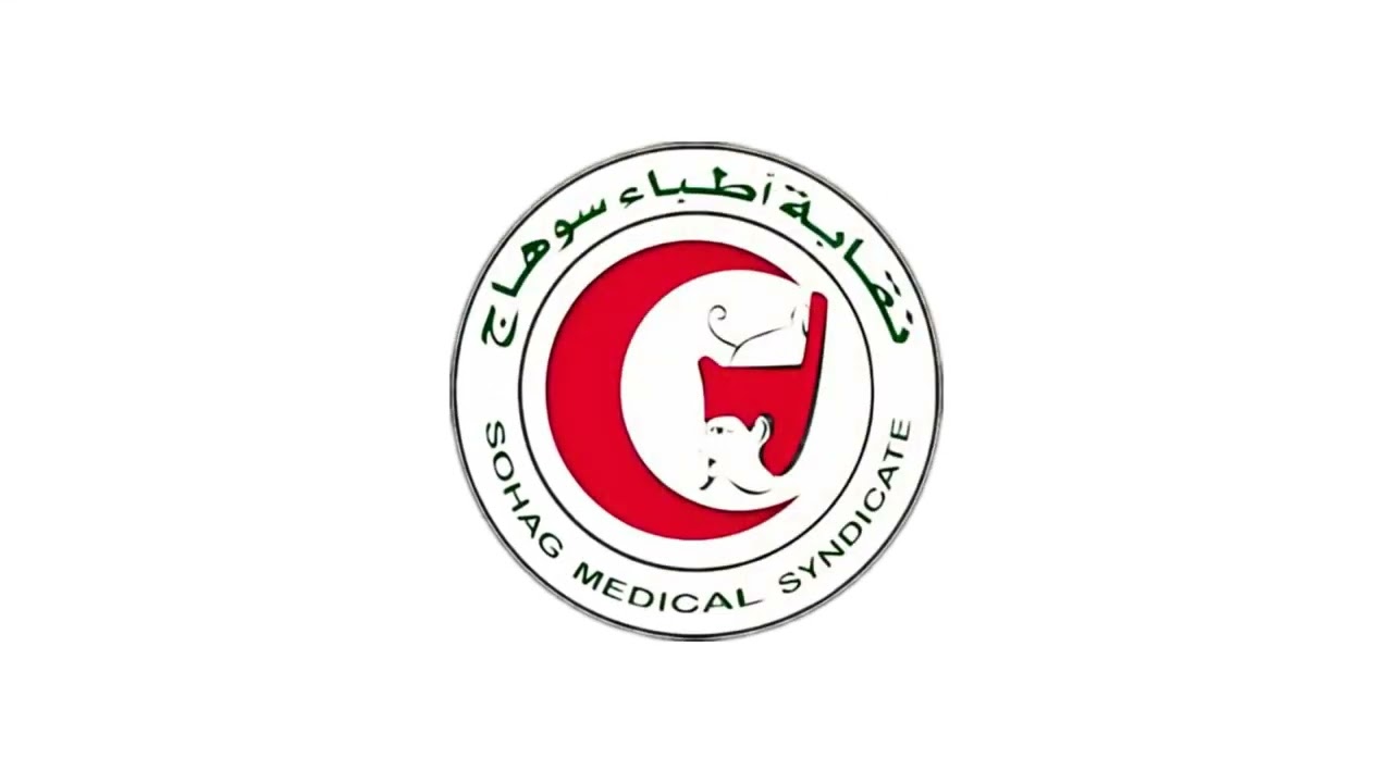 نقابة اطباء سوهاج