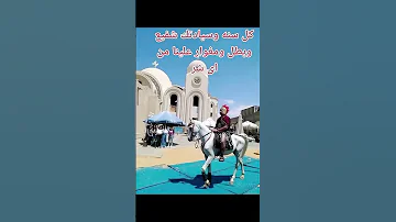 مار جرجس ده كتر خيره 