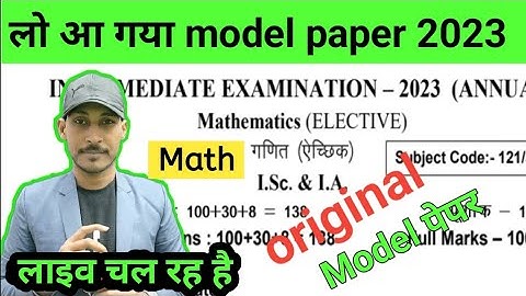 #bihar board model paper 2023 #rk kiran sir #bseb model paper #bseb official model paper