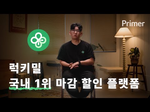 프라이머클럽 표지 4