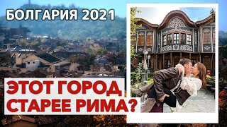 Пловдив Болгария 2021 -  античный стадион,  римский театр, центральная улица