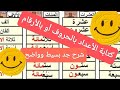 كتابة الأعداد بالحروف أو بالأرقام