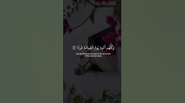 { وَكُلُّهُمْ آتِيهِ يَوْمَ الْقِيَامَةِ فَرْدًا } ~ سوره مريم ~ عبد الرحمن مسعد #قرآن