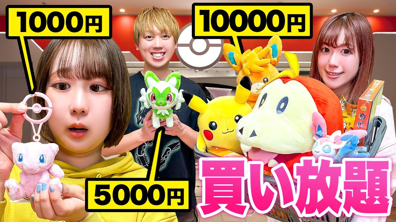 Battle] All-you-can-buy challenge with budgets of 1,000 yen, 5,000