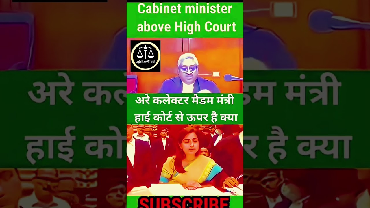 अरे कलेक्टर मैडम मंत्री हाई कोर्ट से ऊपर है क्या 