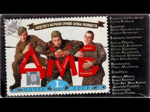 ДМБ 2 HD