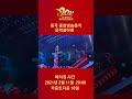 2018년 중국 중앙방송총국 음력설야회 하이라이트: 서커스·무용 [사장려병(沙场砺兵)] | CCTV 한국어방송