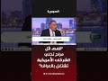 "الفصـ ائل مراح تخلي الشركات الأمريكية تشتغل بالعراق!" #shorts
