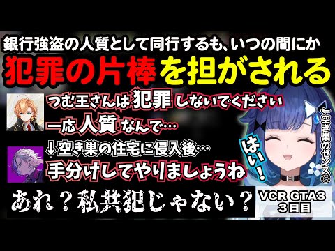 【VCR GTA3】初のコンビニ強盗で絶叫したり、犯罪の片棒を担いでしまうこかげんぬが面白すぎたｗ【ぶいすぽ切り抜き/紡木こかげ】
