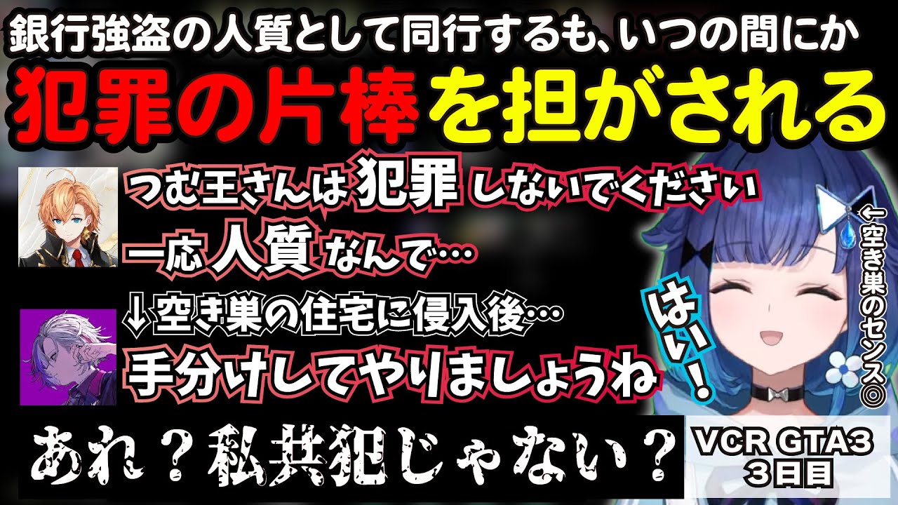 【VCR GTA3】初のコンビニ強盗で絶叫したり、犯罪の片棒を担いでしまうこかげんぬが面白すぎたｗ【ぶいすぽ切り抜き/紡木こかげ】