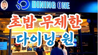 (창원맛집)초밥 무한 리필 되는 가성비 좋은 초밥뷔페 #koreanfood