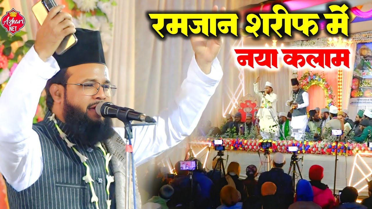 Ramzan Sharif Naat 2025 | Shamim Raza Faizi | New Ramzan Kalam | Bula ...