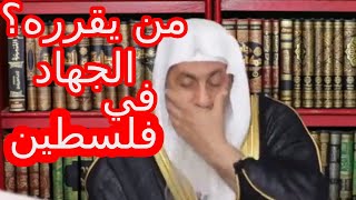 أريد الذهاب للجهاد في فلسطين ما الحكم الشيخ مصطفى العدوي