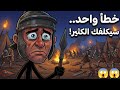 كيف كانت حياتك كجندي في الجيش الروماني