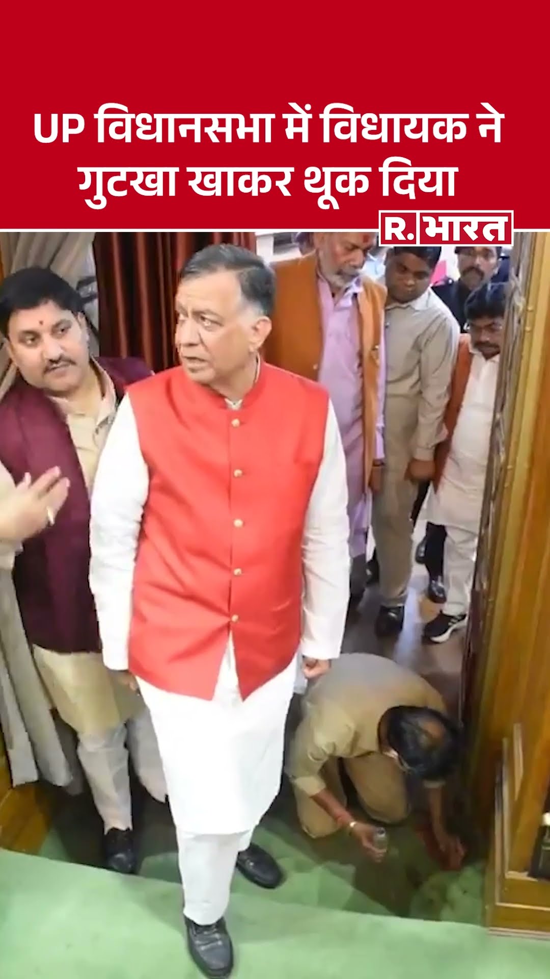 UP विधानसभा के विधायक ने गुटखा खाकर थूका, CCTV में पकड़ा गया | UP Assembly