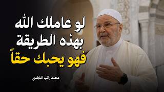 If You See God Treating You This Way... Prostrate to Him in Gratitude | Sheikh Mohammad Ratib Al-... screenshot 3