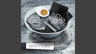 ゆらゆら - Yurayura - Ami Ogaeri & May Inoue