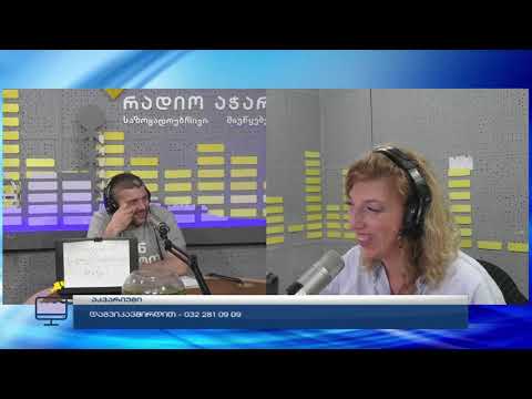 აკვარიუმი-სასაუბრო თემა გახლავთ: როგორ გავუფრთხილდეთ თავს?