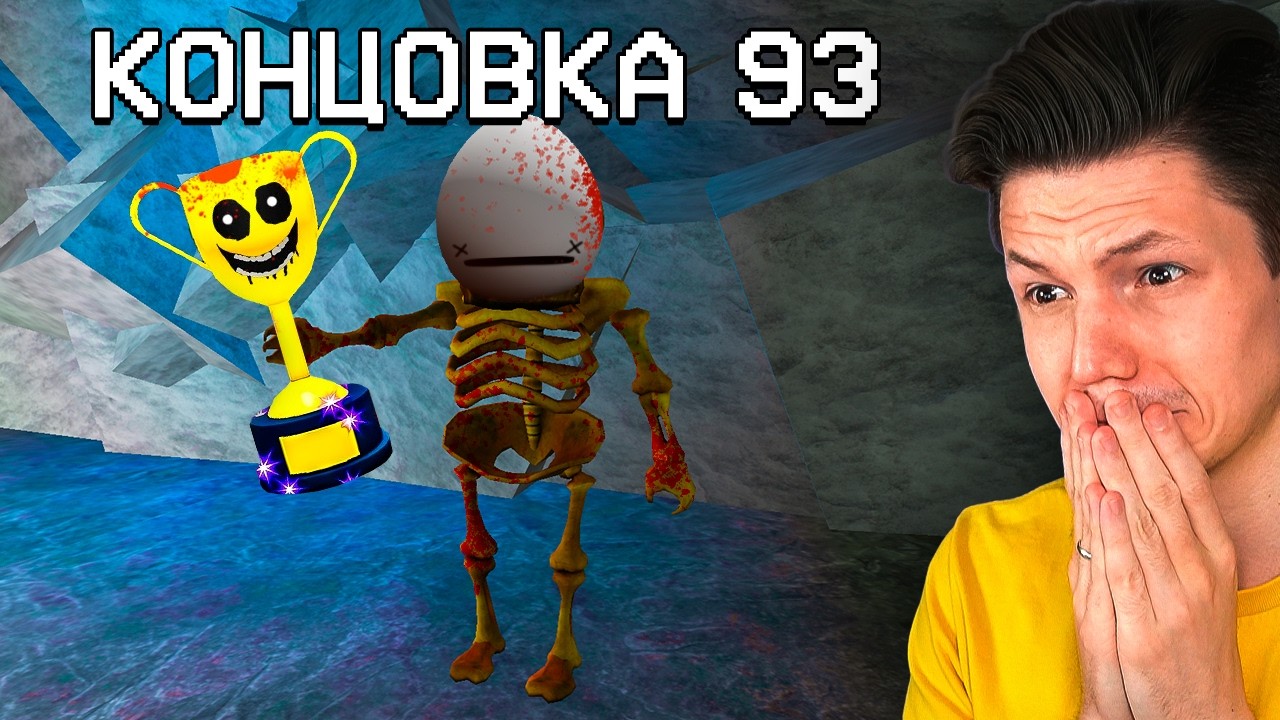 САМАЯ АБСУРДНАЯ ИГРА В МИРЕ ( нет )