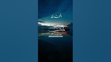 القرآن الكريم تلاوة خاشعة #السعودية #اكسبلور #duet