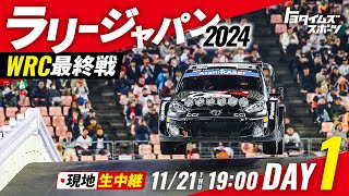 トヨタイムズスポーツの配信のサムネイル画像