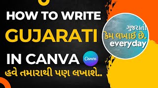 How to write Gujarati in Canva #gujarati #canva screenshot 3
