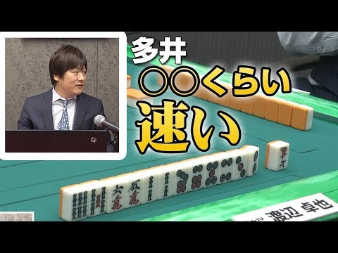 【多井隆晴が後悔!?】渡辺卓也、電光石火の倍満【麻雀】