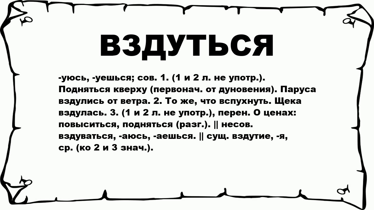 Какие значение слова значение вам известны