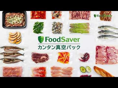 フードセーバー fm2010 Food saver 真空パック機 フードセーバー 食品