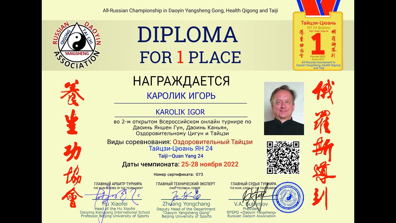 Ян Ши Тайцзицюань 24 формы - YouTube