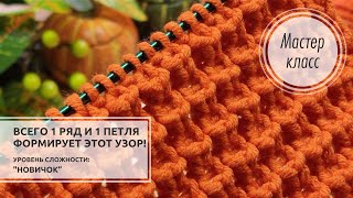 картинка: 🟠РЕКОМЕНДУЮ💯!!! Этот ФОНОВЫЙ узор не оставит вас равнодушными!!! 🧡, Knitting patterns 💥