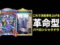 【シャドバWB】ビバティー緊急ナーフの被害者。『バベロンシティ』搭載で決定率を上げる！バベロン3コストシャクドウナイトメア紹介します！【Shadowverse: Worlds Beyond】
